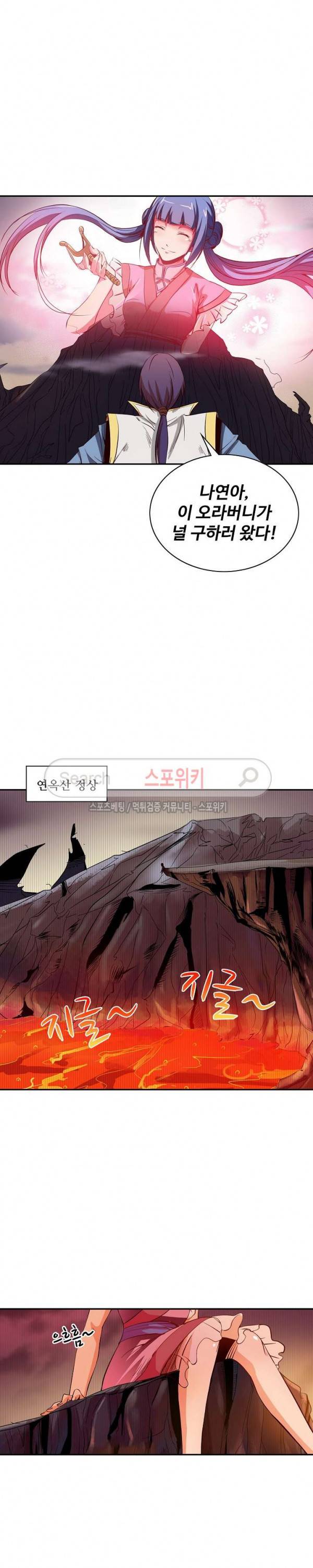 백련성신 27화 15