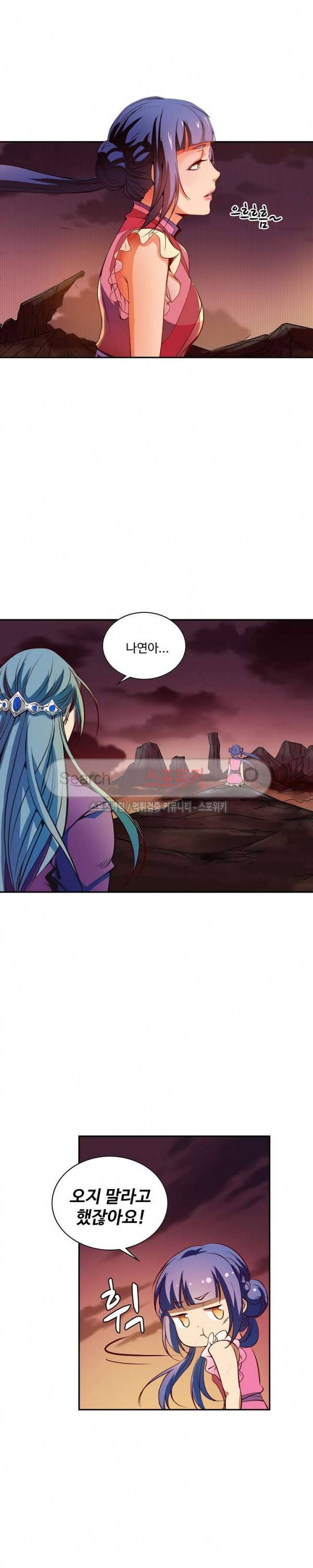 백련성신 27화 16