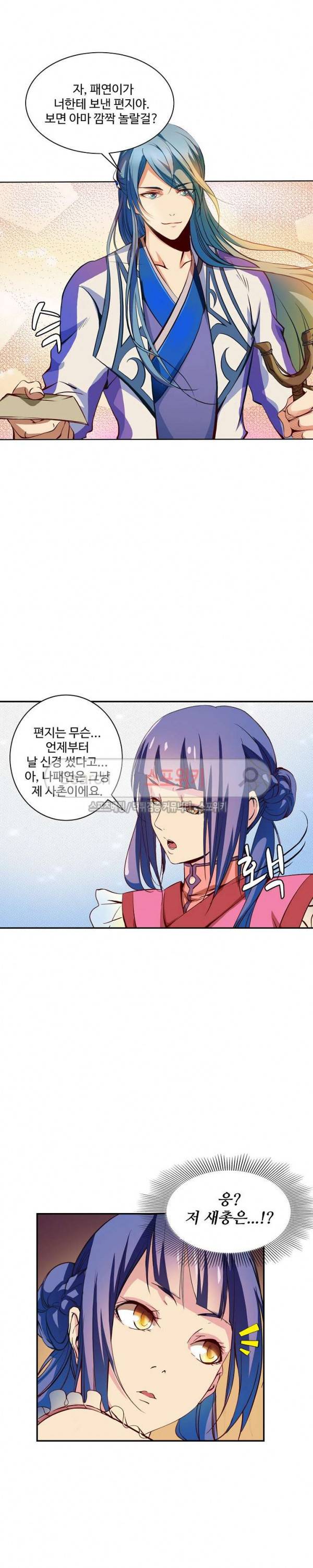백련성신 27화 17