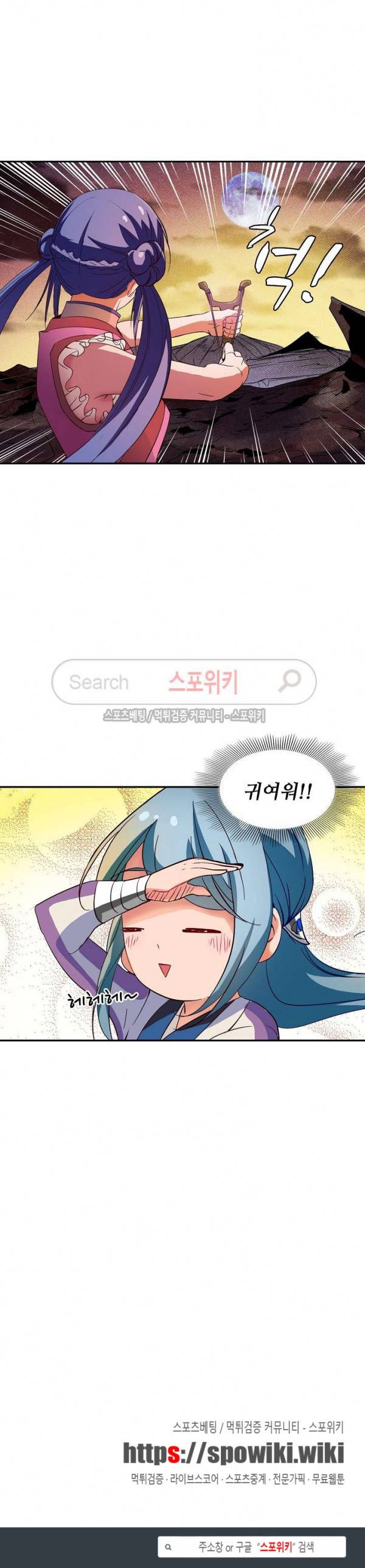백련성신 27화 20