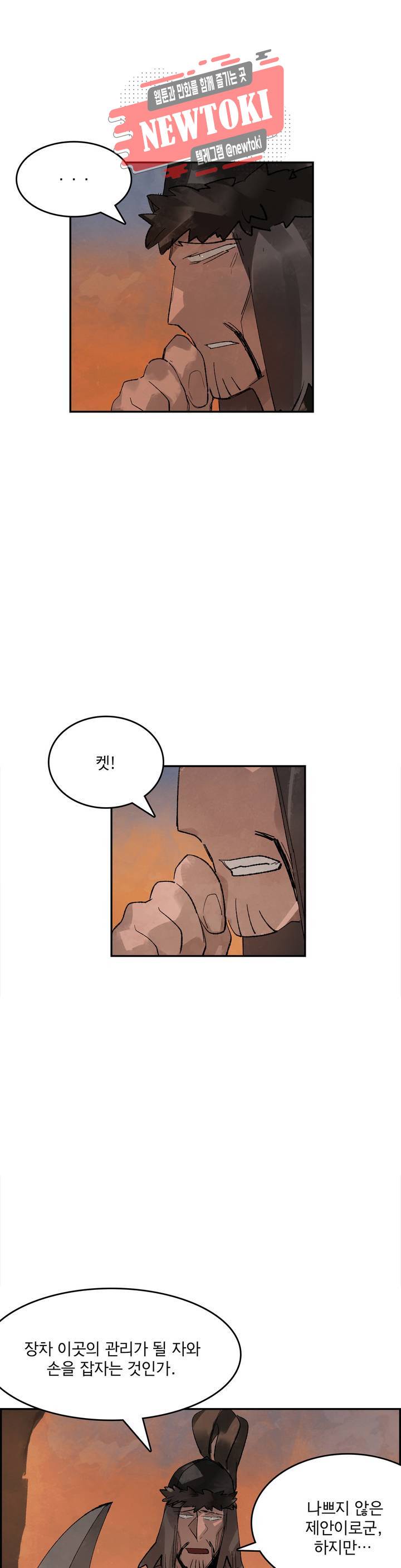 삼국지 가후전 R 5화 1