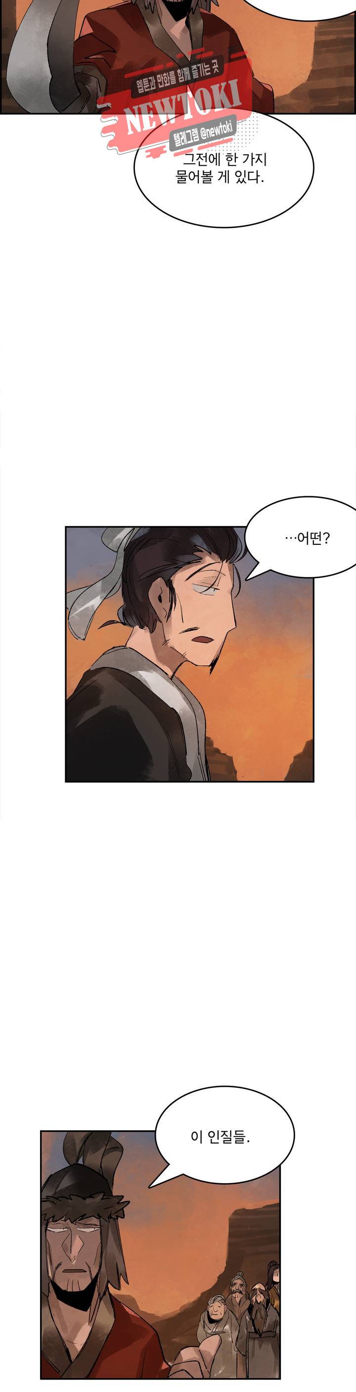 삼국지 가후전 R 5화 2