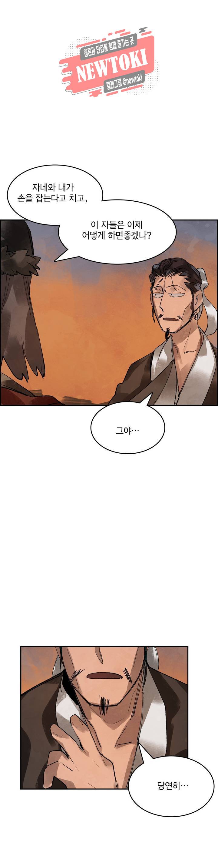 삼국지 가후전 R 5화 3