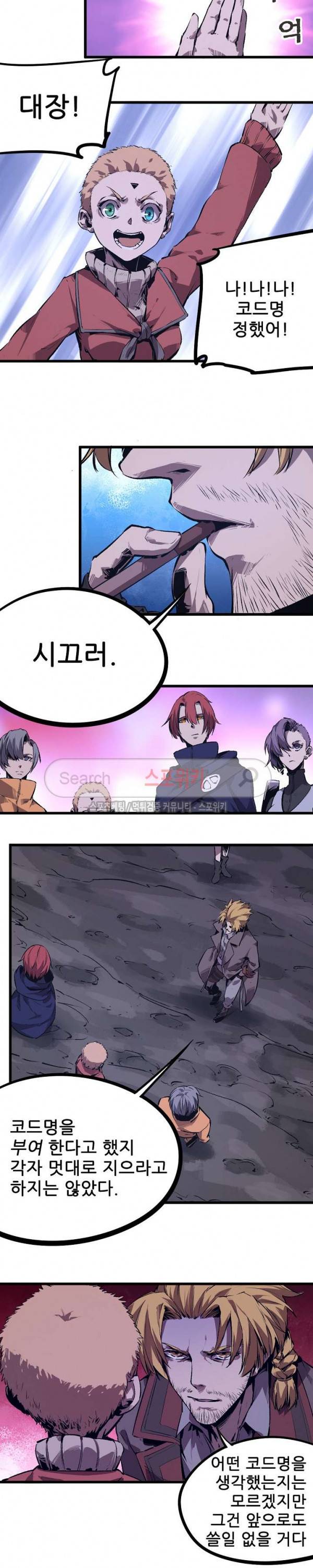 헬헌터 57화 2