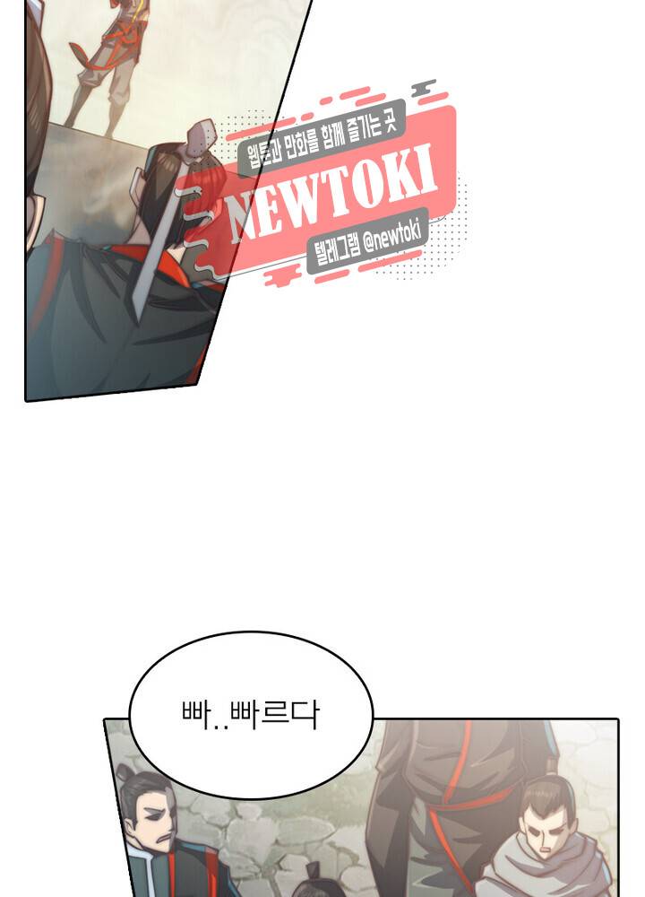 현계지문 제96화 3
