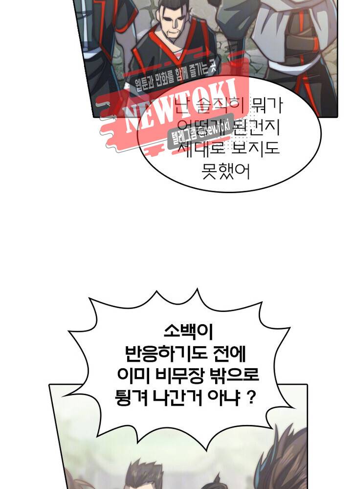 현계지문 제96화 4