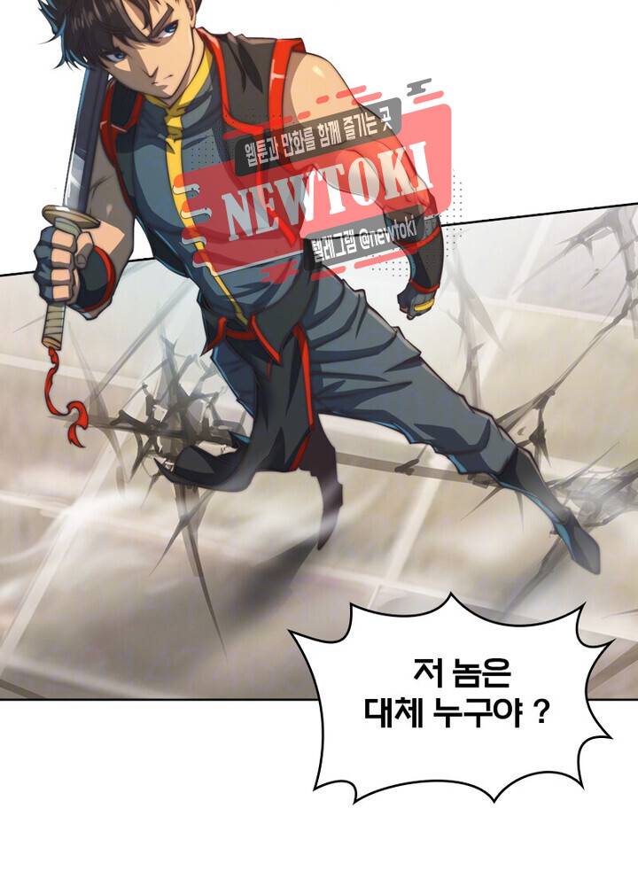 현계지문 제96화 6