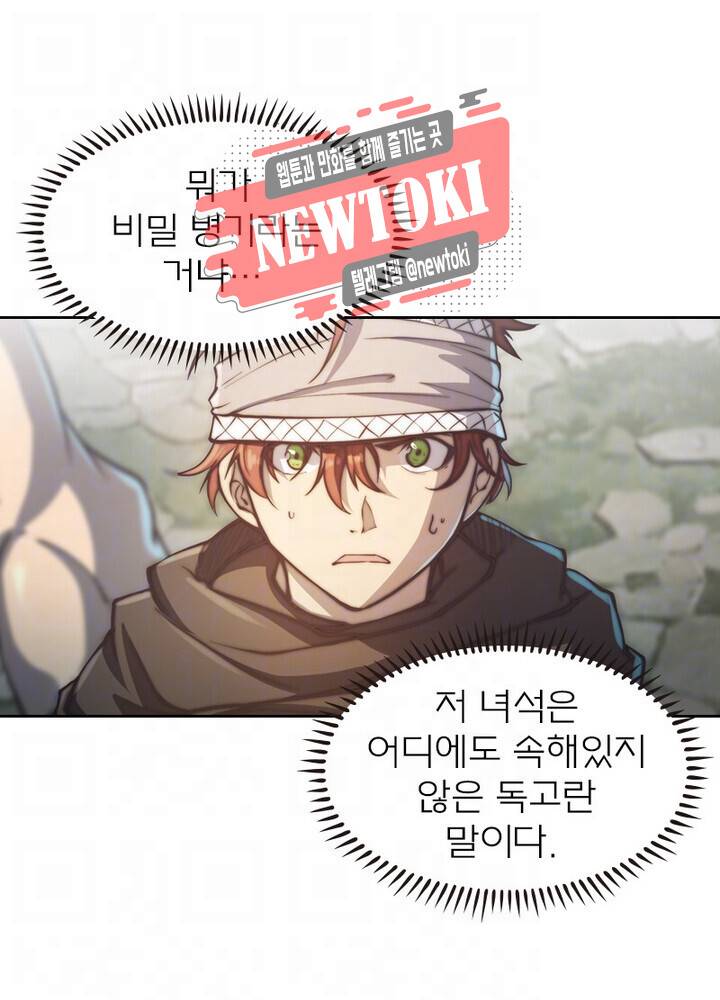현계지문 제96화 8