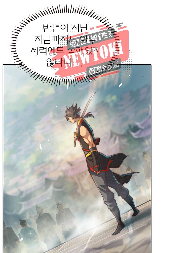 현계지문 제96화 9