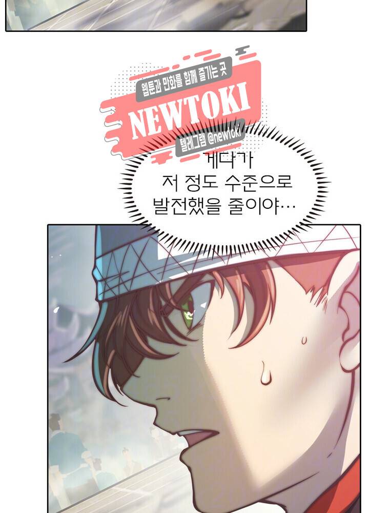 현계지문 제96화 10