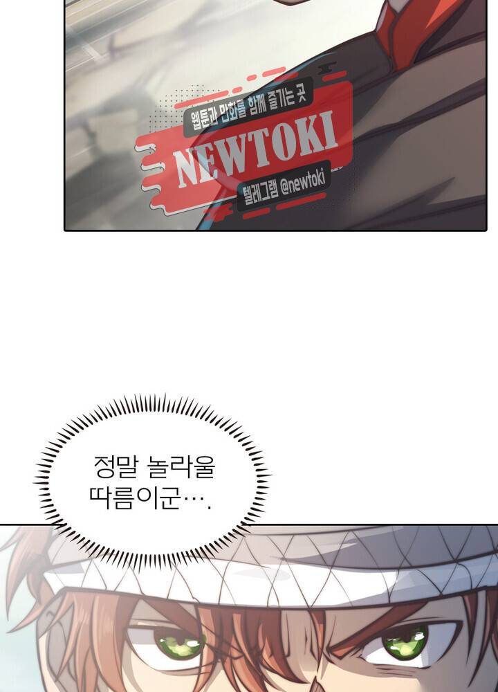 현계지문 제96화 11