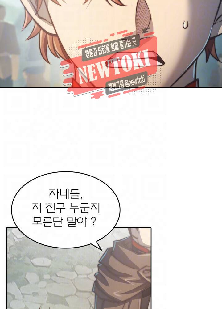 현계지문 제96화 12