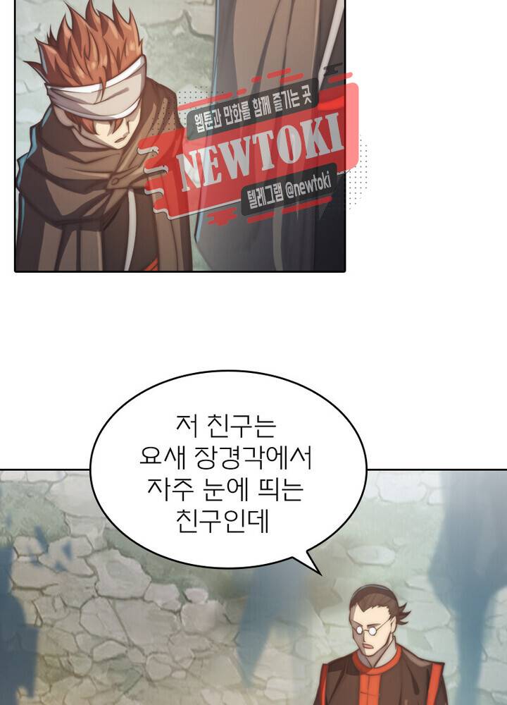 현계지문 제96화 13