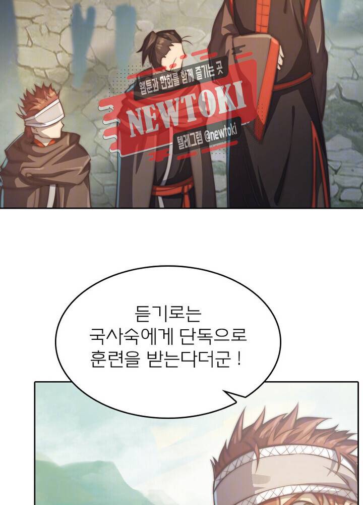 현계지문 제96화 14