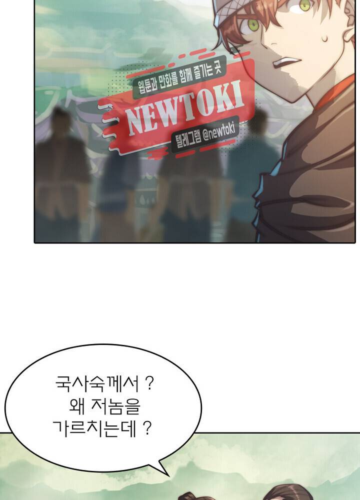 현계지문 제96화 15