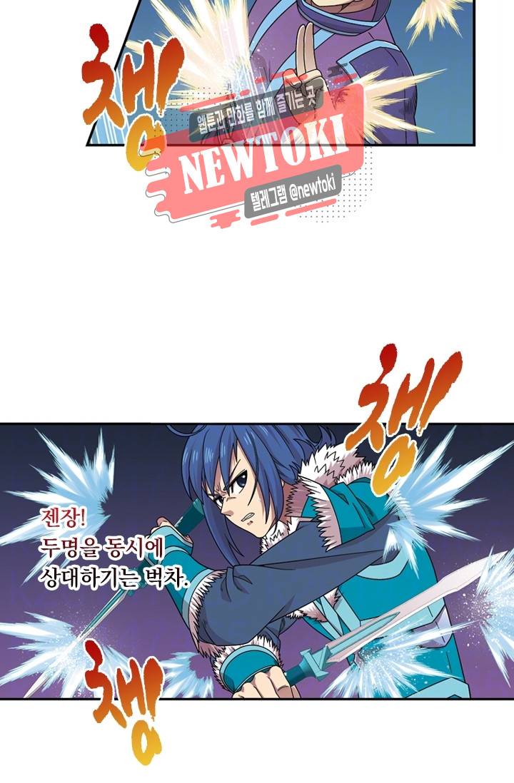대당무쌍 제74화 8