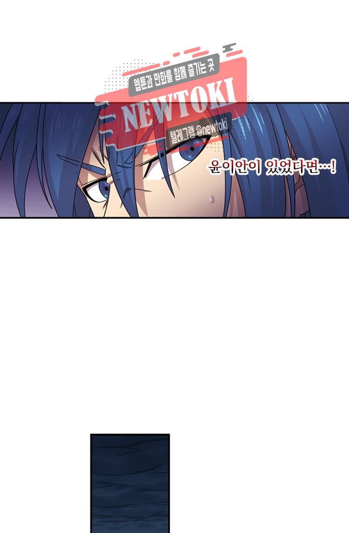 대당무쌍 제74화 9