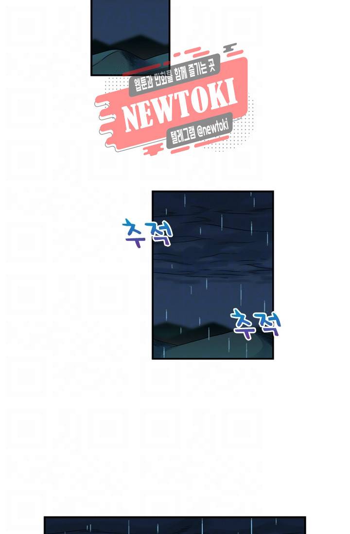 대당무쌍 제74화 10