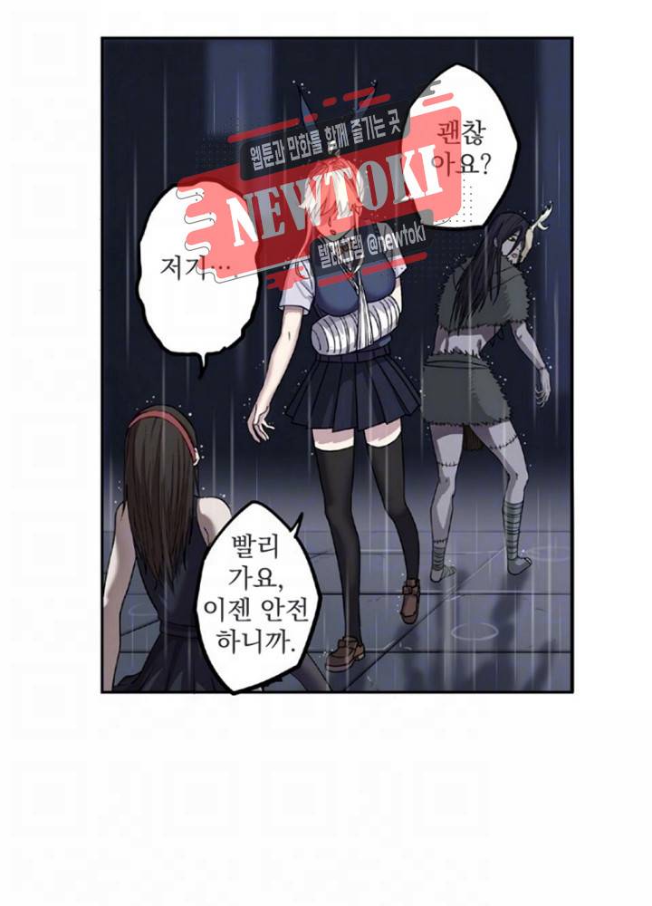 창생계약 제3화 8