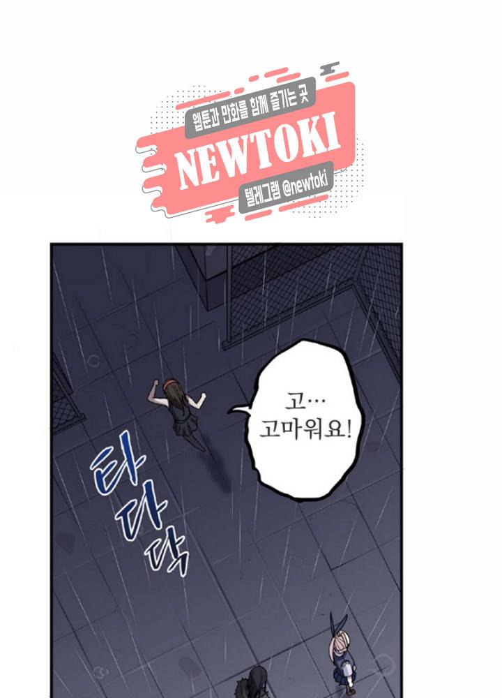 창생계약 제3화 9