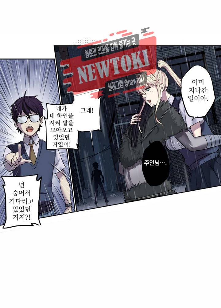 창생계약 제3화 20