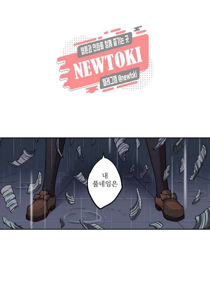 창생계약 제3화 29