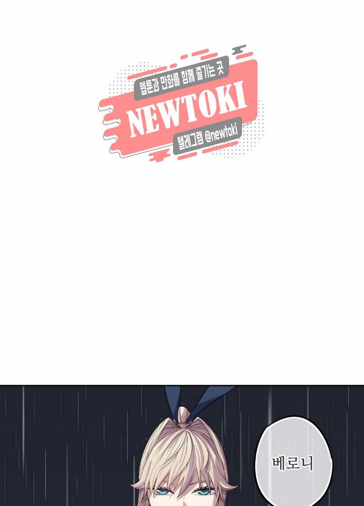 창생계약 제3화 30