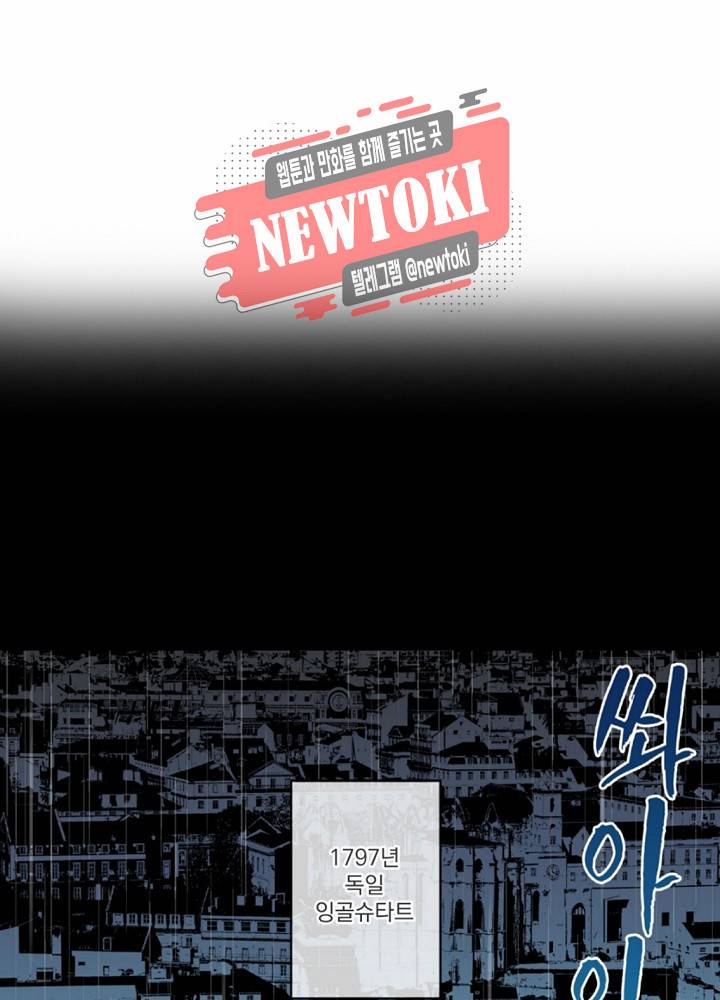 창생계약 제3화 32