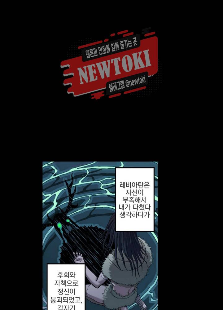 창생계약 제3화 44