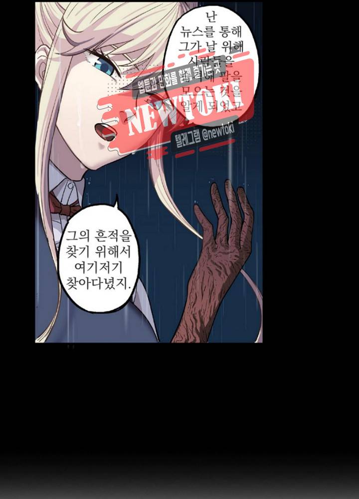 창생계약 제3화 46