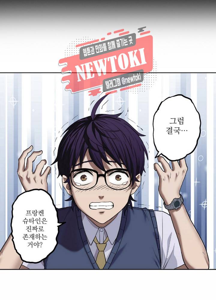 창생계약 제3화 47