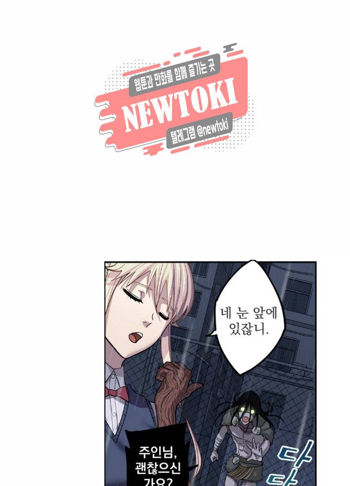 창생계약 제3화 48