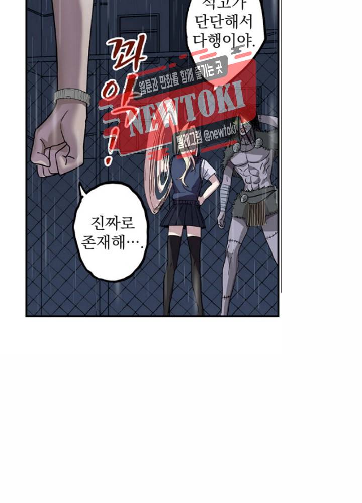 창생계약 제3화 50