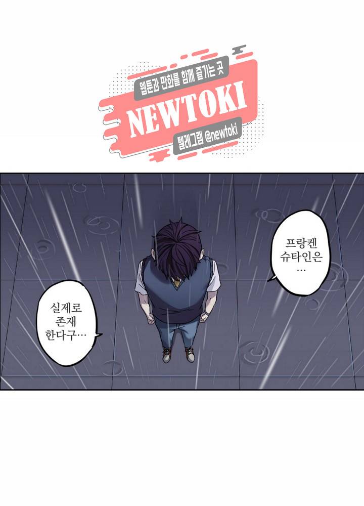 창생계약 제3화 51