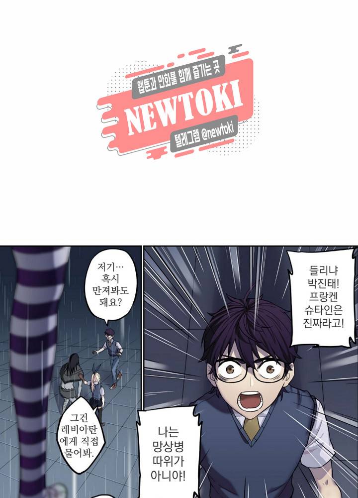 창생계약 제3화 52