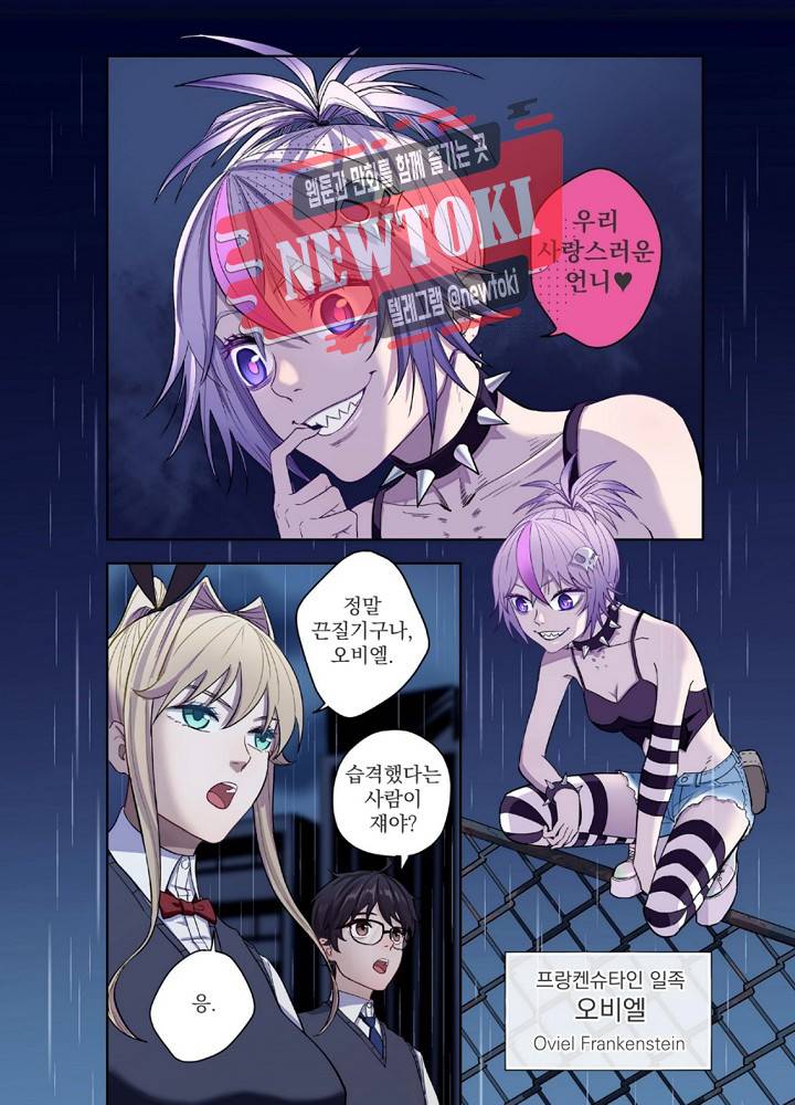 창생계약 제3화 54