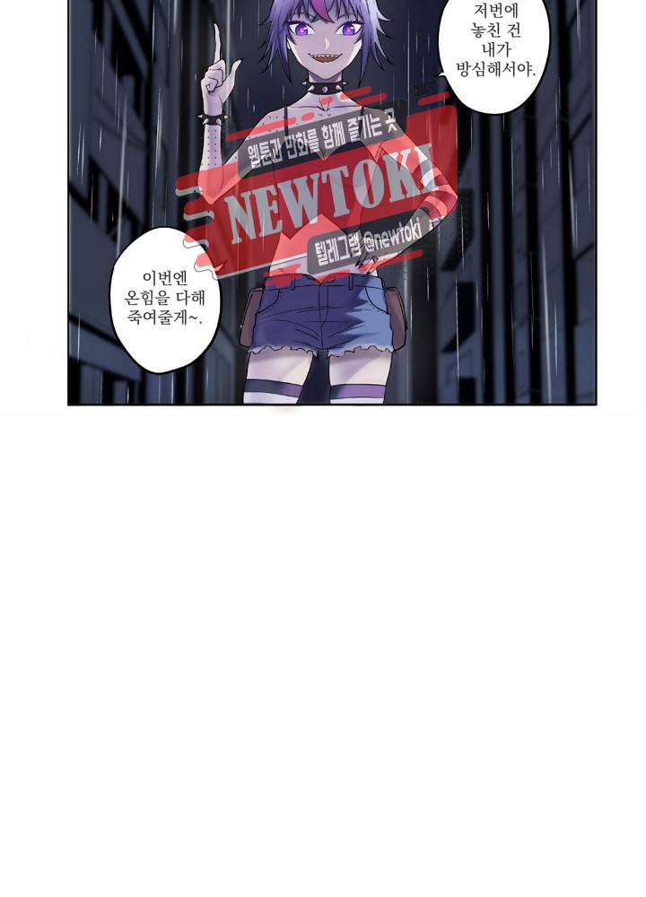 창생계약 제3화 56