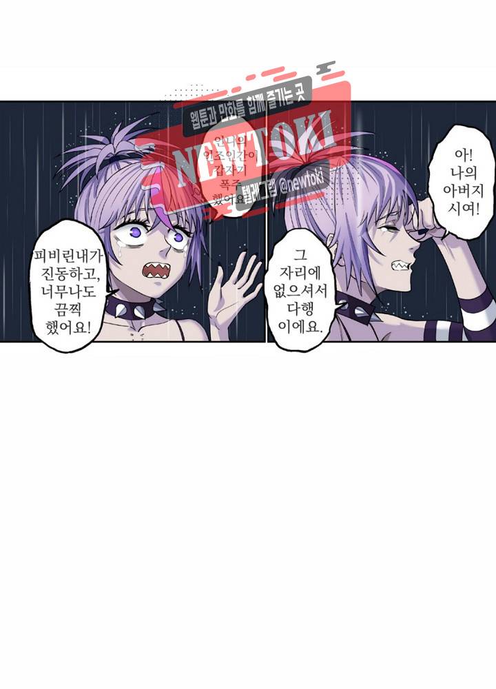창생계약 제3화 63