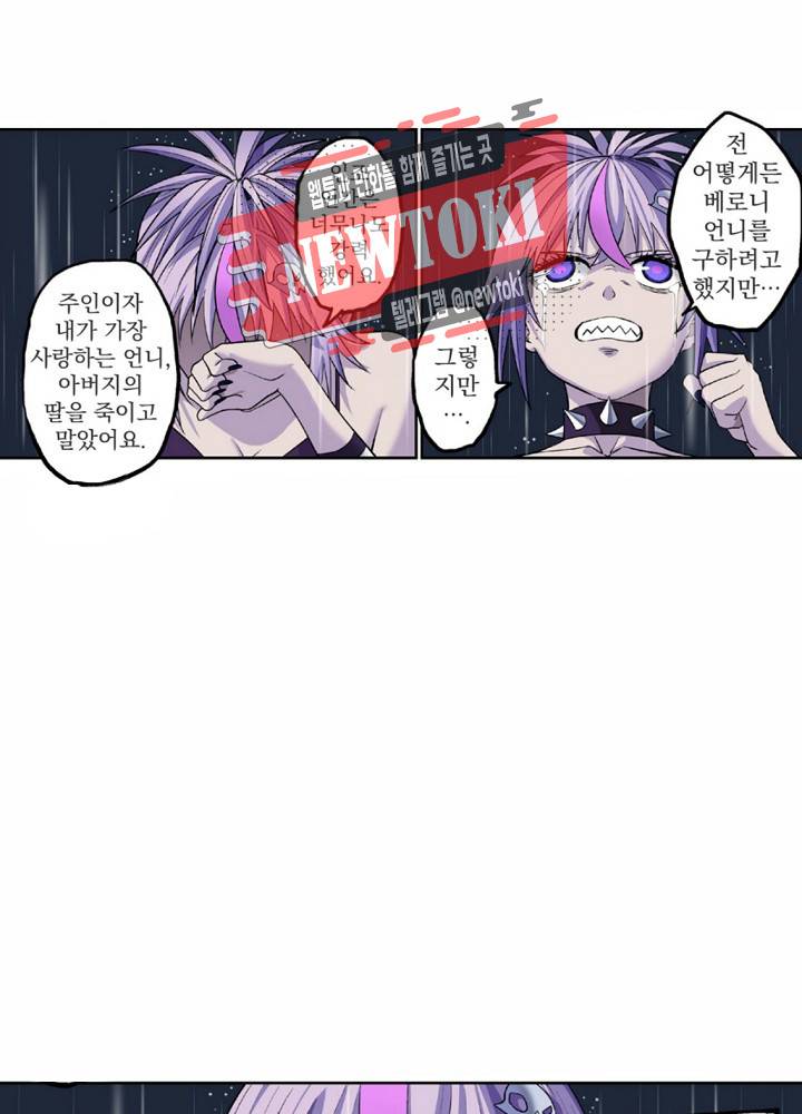 창생계약 제3화 64