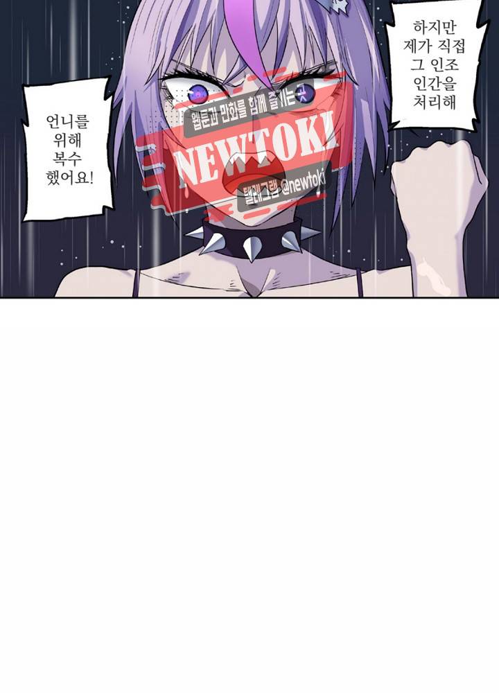 창생계약 제3화 65