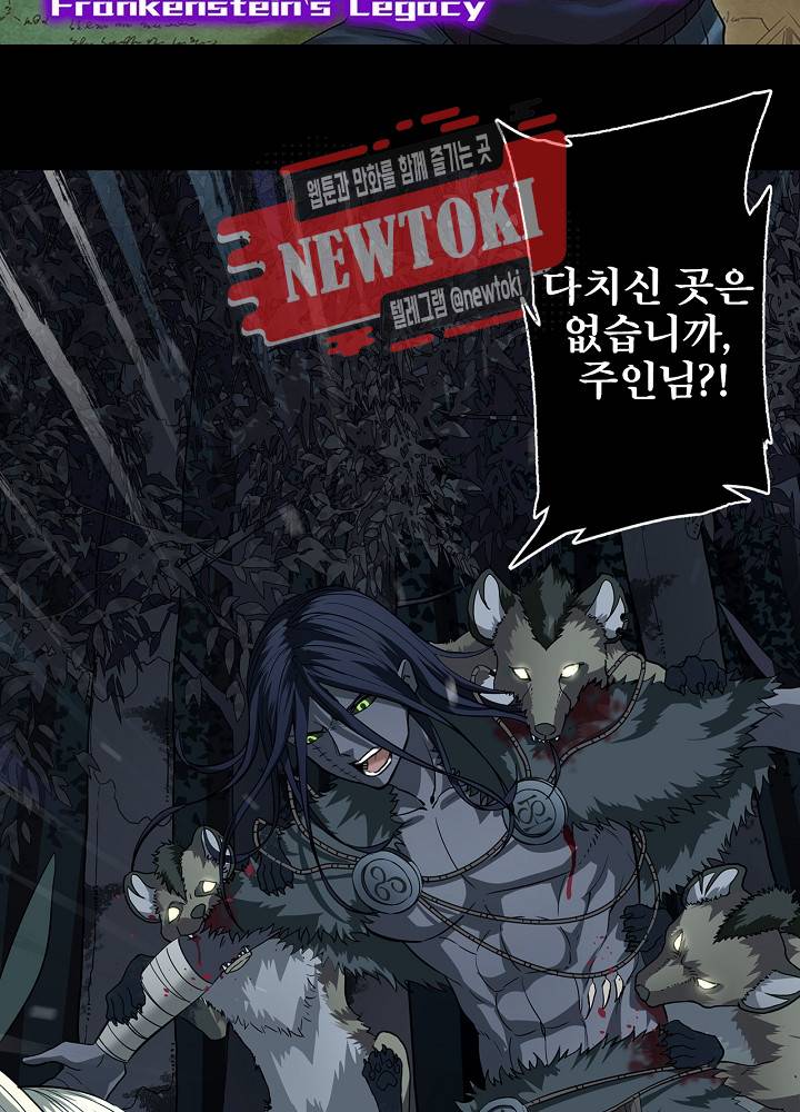 창생계약 제13화 2