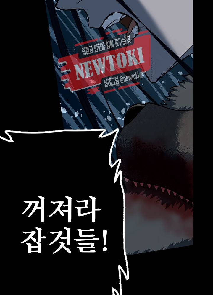 창생계약 제13화 5