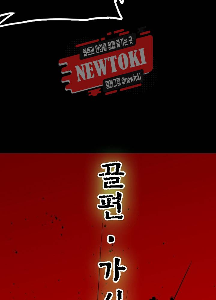 창생계약 제13화 6
