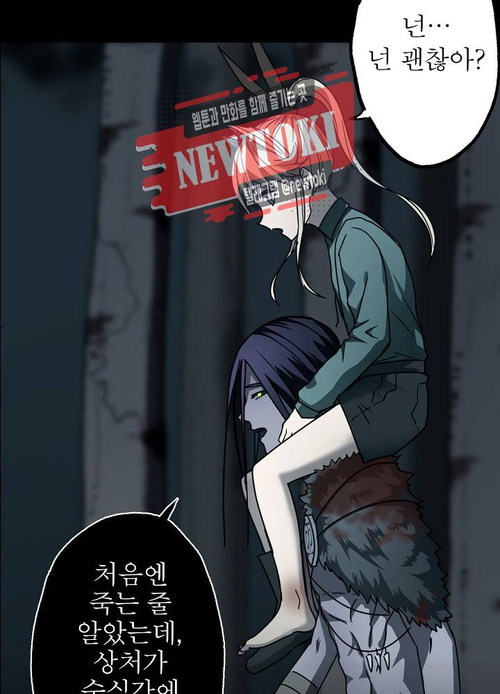 창생계약 제13화 13
