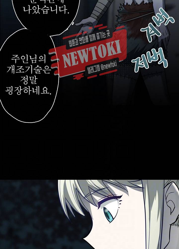 창생계약 제13화 14