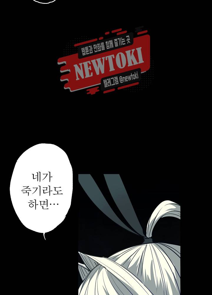 창생계약 제13화 17