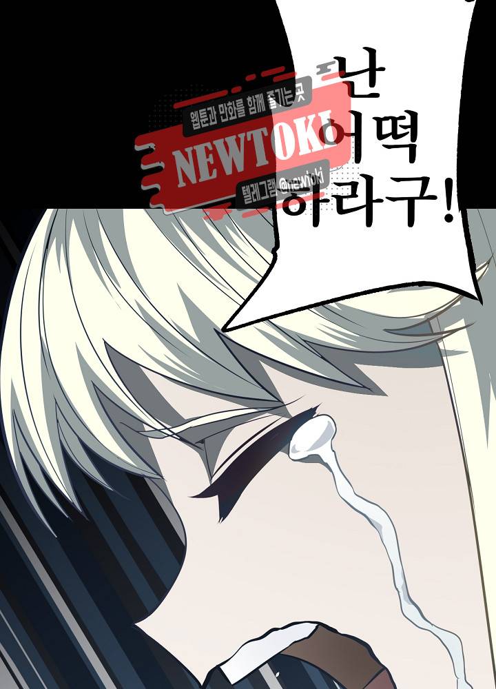 창생계약 제13화 19