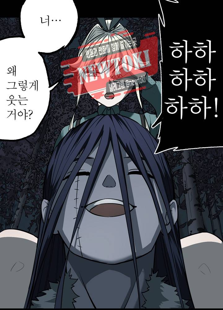 창생계약 제13화 22