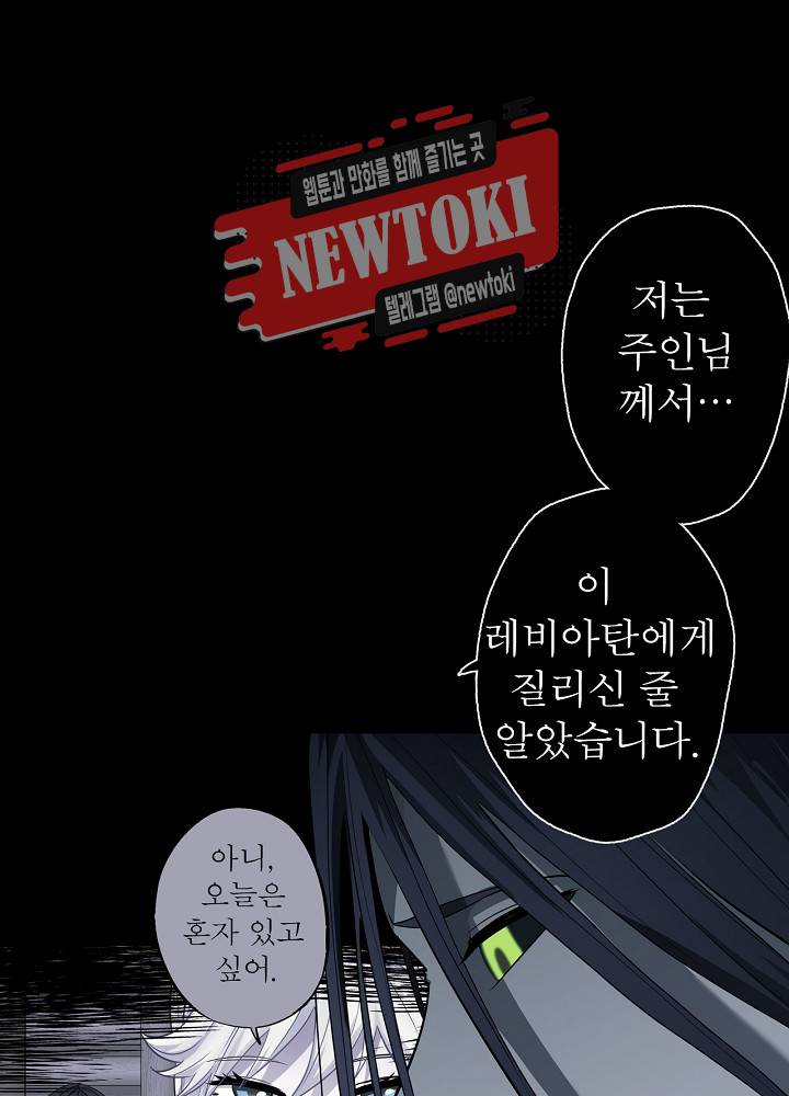 창생계약 제13화 23