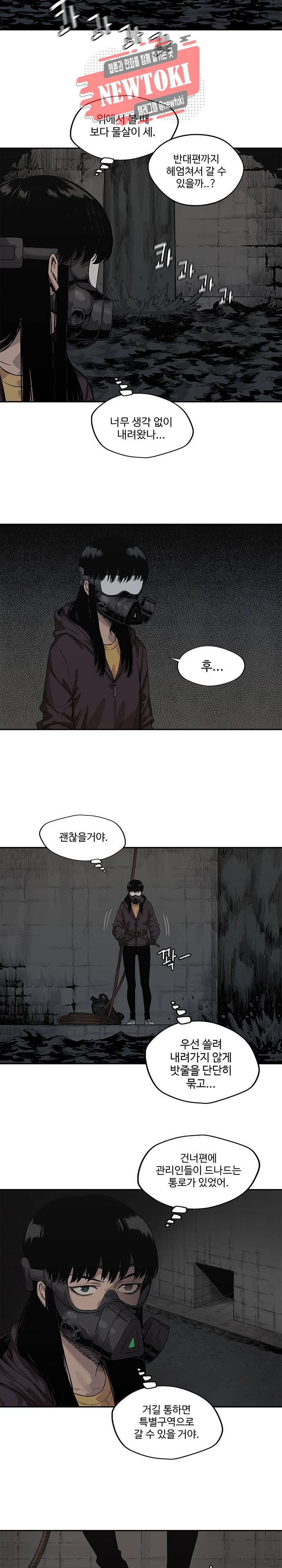 택배기사 시즌2 71화 3